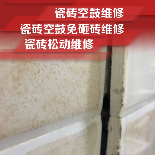 祁连瓷砖空鼓维修公司分享瓷砖胶薄贴法的具体操作步骤